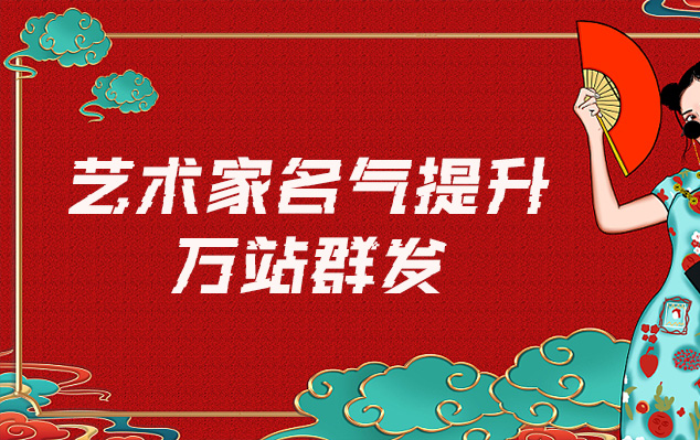 新竹县-哪些网站为艺术家提供了最佳的销售和推广机会？